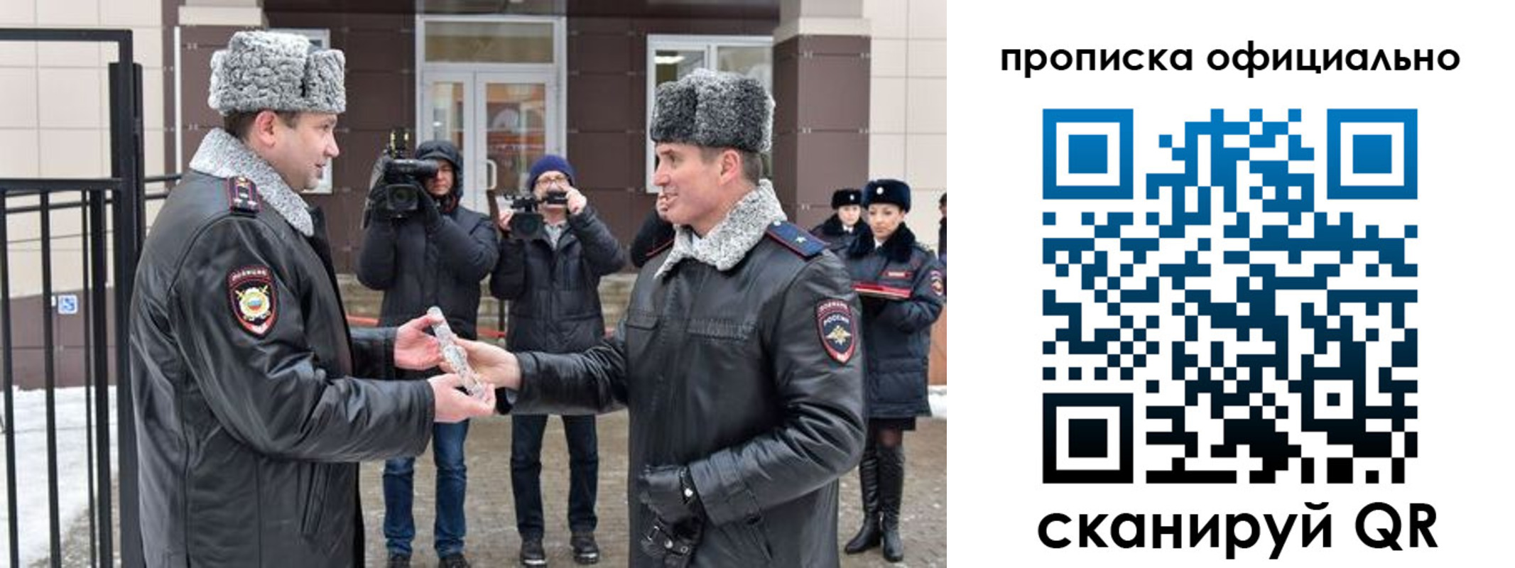 временная регистрация для школы в Кремёнках