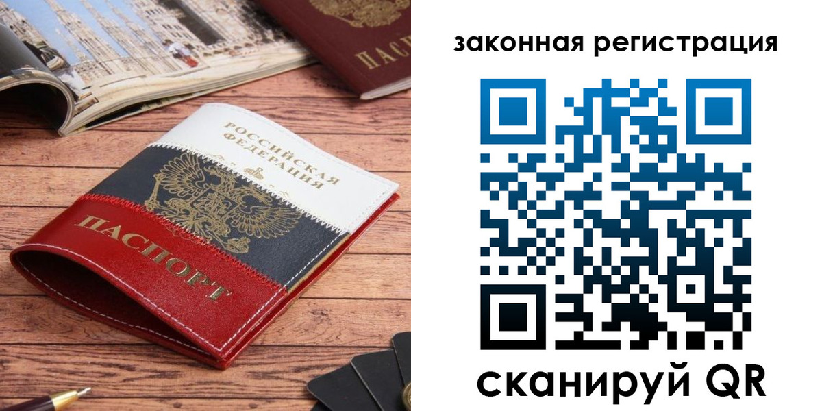 временная регистрация адрес в Кремёнках