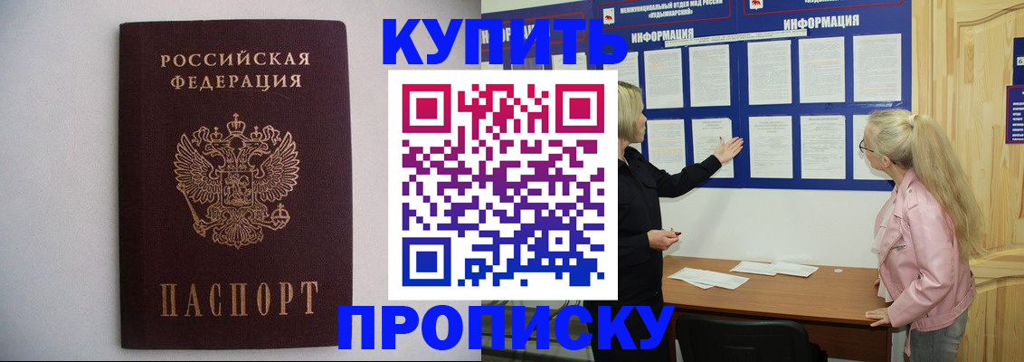 прописка гарантия в Кремёнках