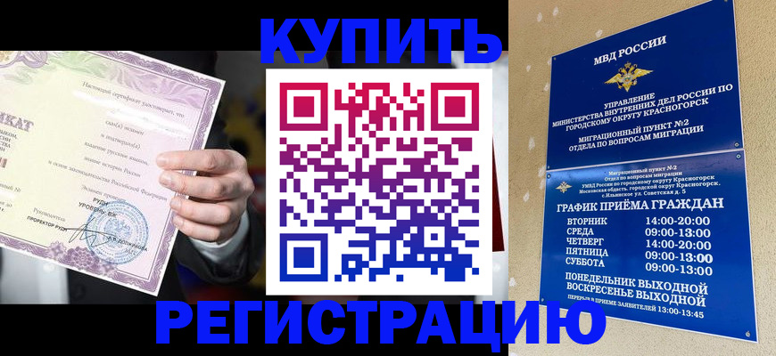 временная регистрация собственник в Кремёнках