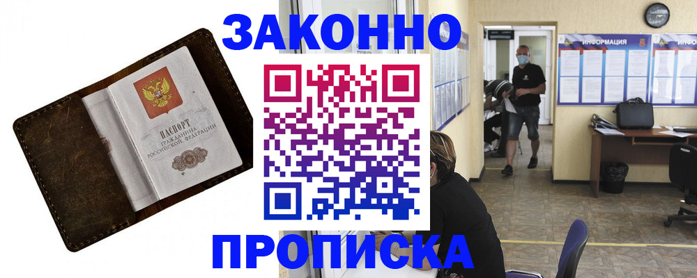 прописка поиск в Кремёнках