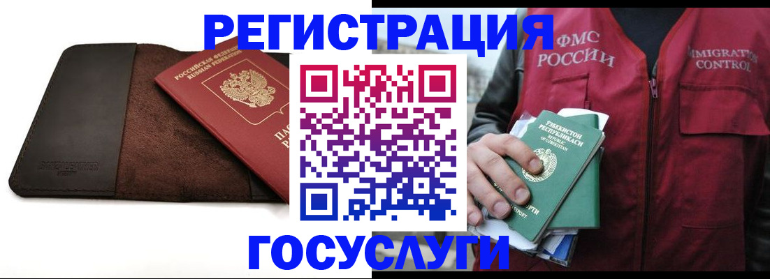 временная регистрация для всех в Кремёнках