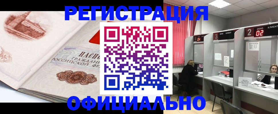 прописка регистрация в Кремёнках
