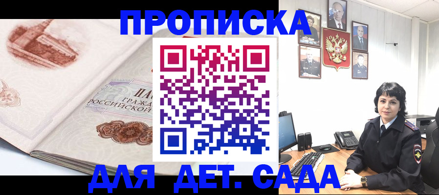 прописка для работы в Кремёнках