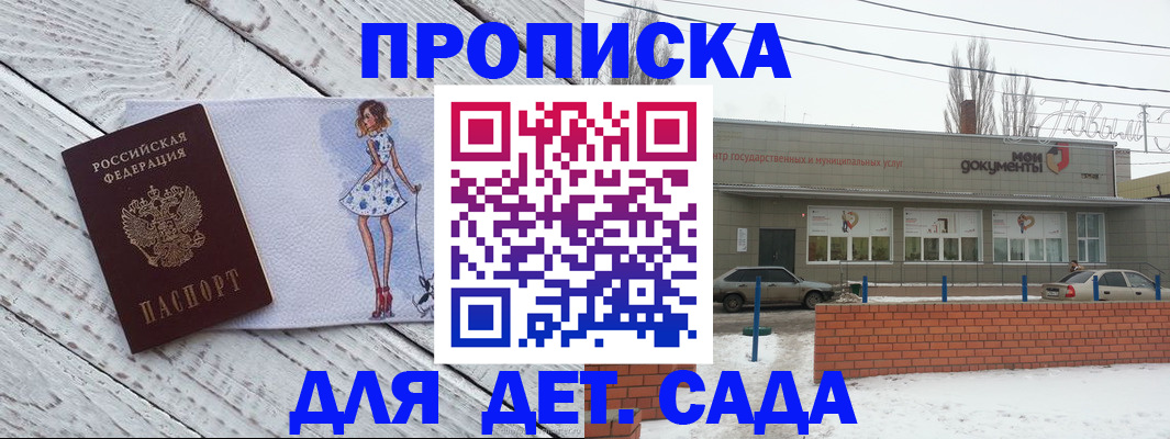 регистрация для дет. сада в Кремёнках