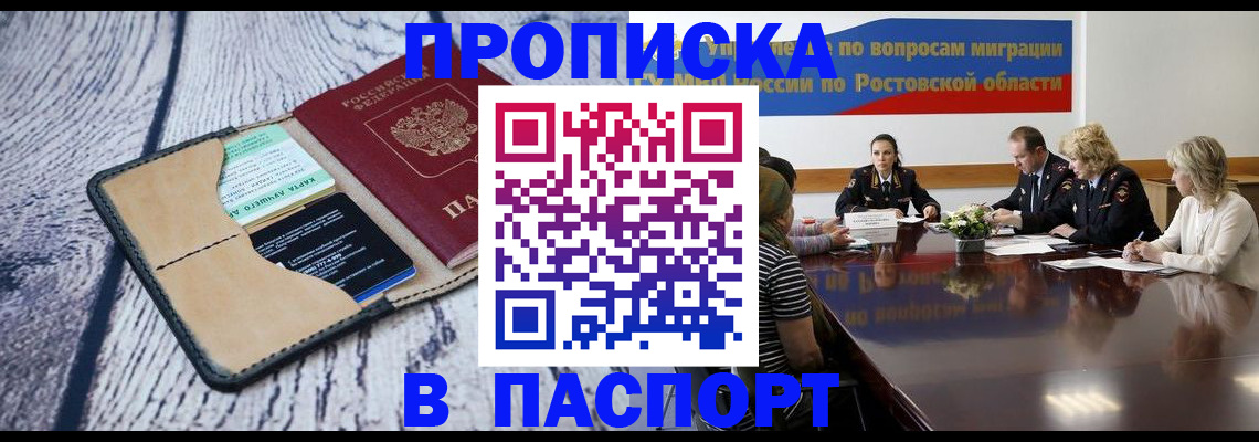 временная регистрация в Кремёнках