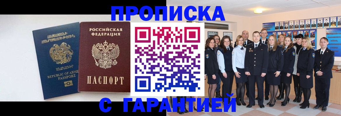 прописка поиск в Кремёнках