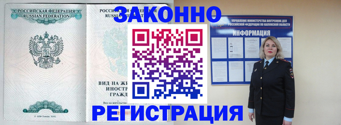 прописка регистрация в Кремёнках